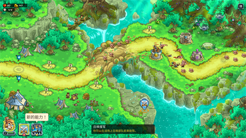 王国保卫战5传奇