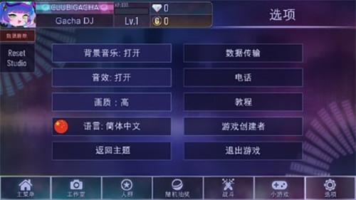 加查俱乐部中文版