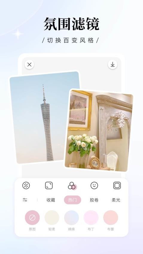 日杂相机截图1