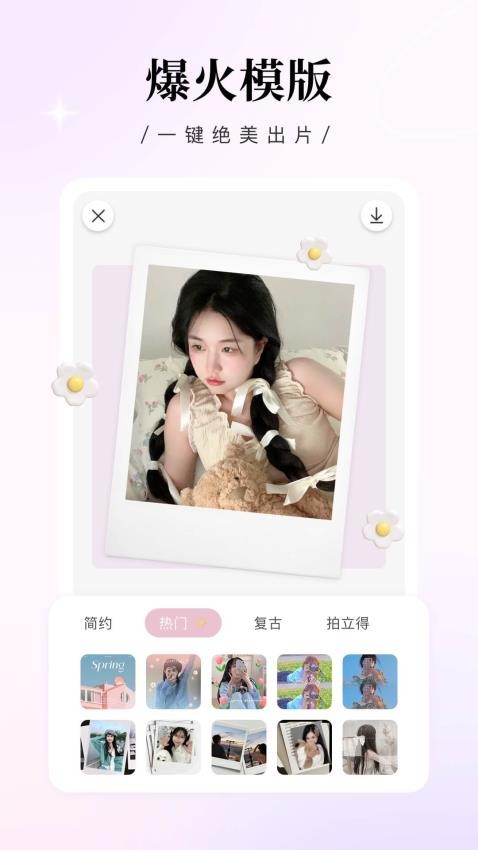 日杂相机截图2