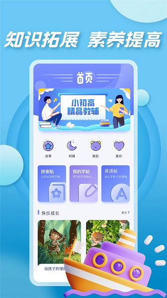 七彩课堂最新版