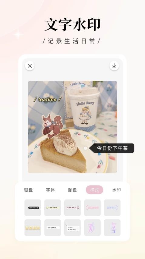 日杂相机截图4