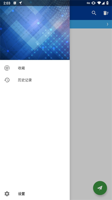 HttpCanary(黄鸟抓包)截图2