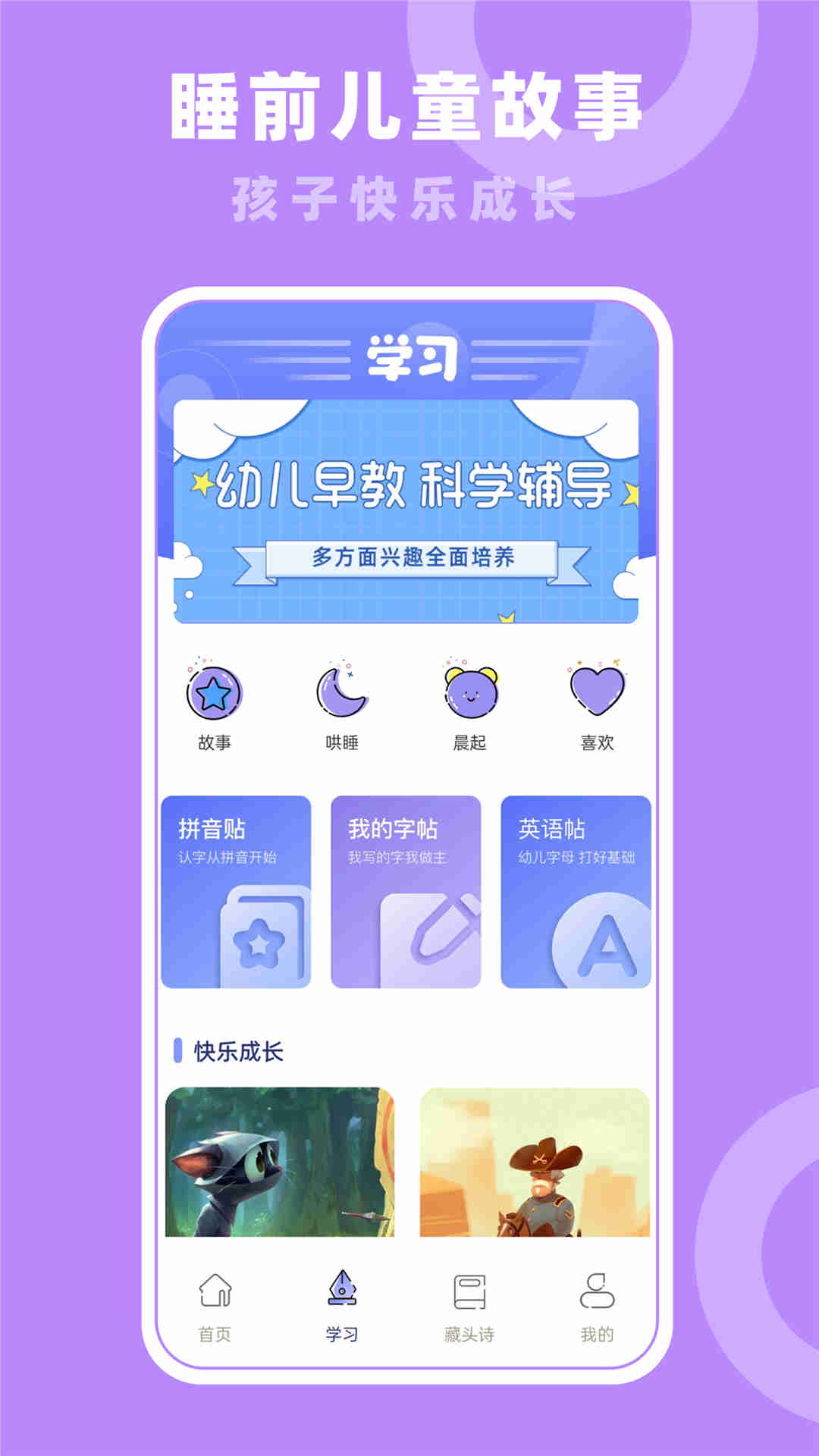 七彩课堂最新版截图0