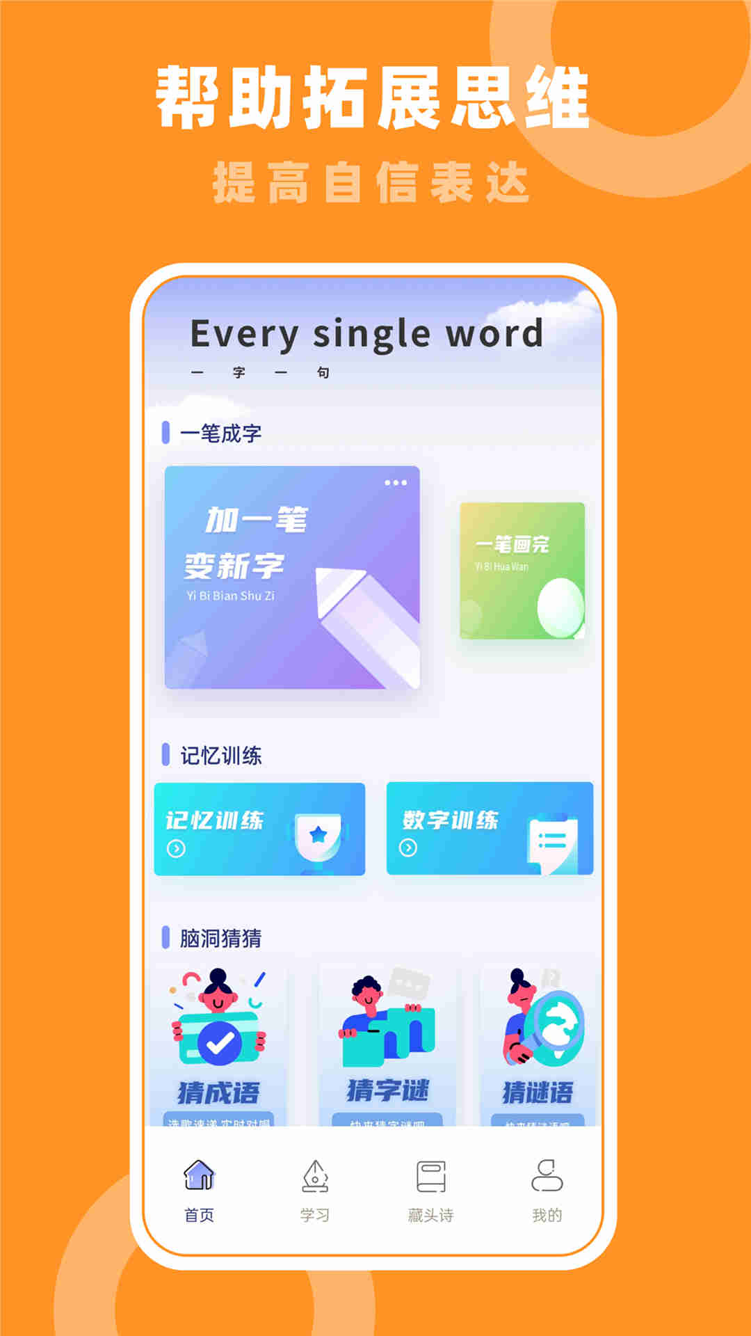 七彩课堂最新版截图3