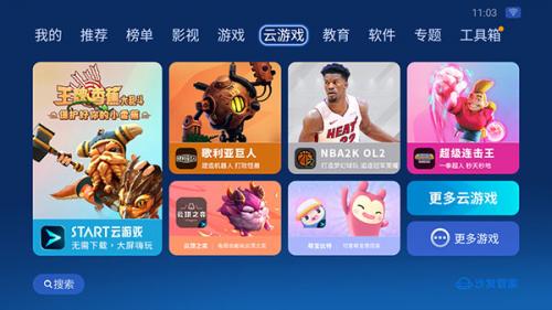 沙发管家车机版