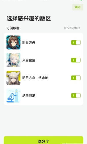 森空岛app