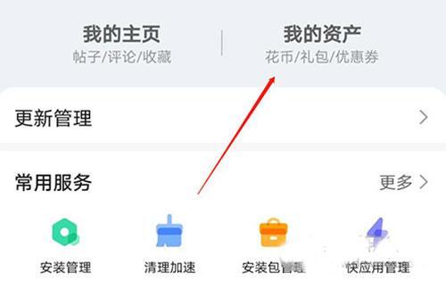 华为应用市场安卓版