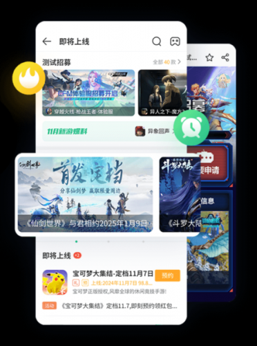 4399手机游戏盒