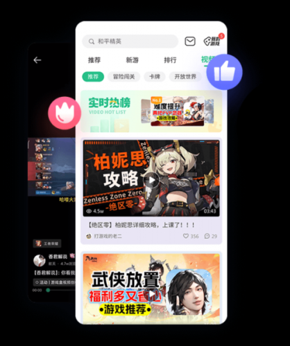 4399手机游戏盒