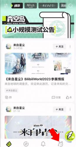 森空岛app