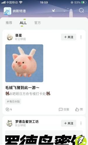 森空岛app