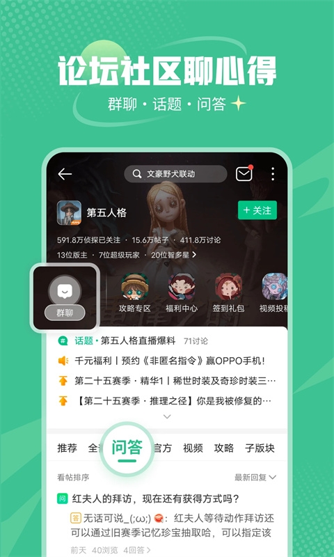 4399手机游戏盒截图3