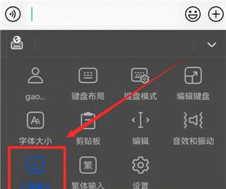 小艺输入法