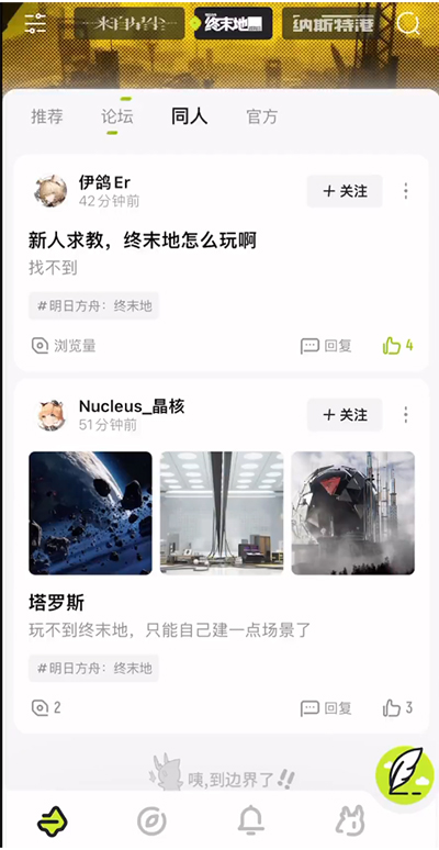 森空岛app截图1