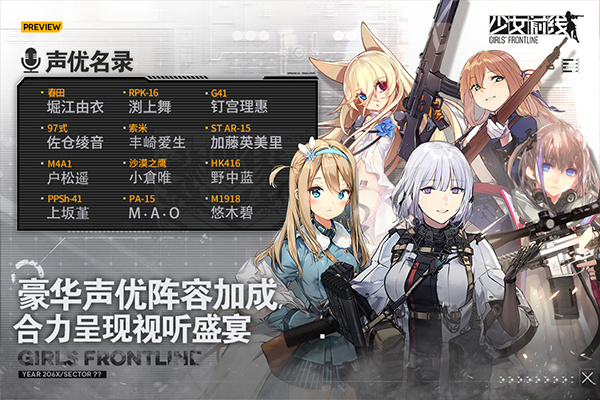少女前线手游截图1