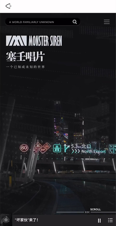 森空岛app截图4