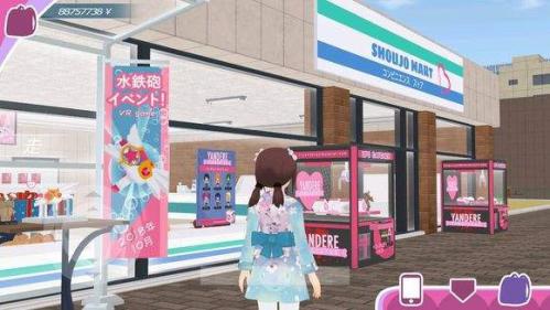 少女都市模拟器