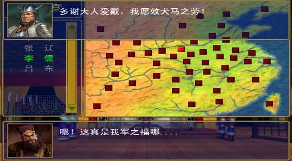 三国群英传单机版