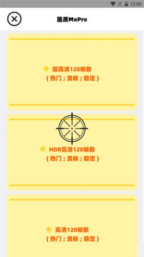 画质Mxpro最新版