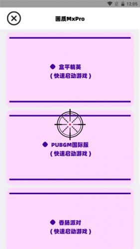 画质Mxpro最新版