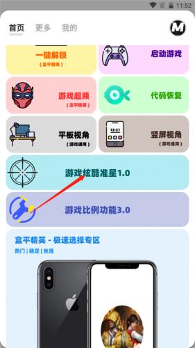 画质Mxpro最新版