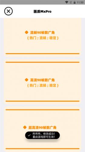 画质Mxpro最新版