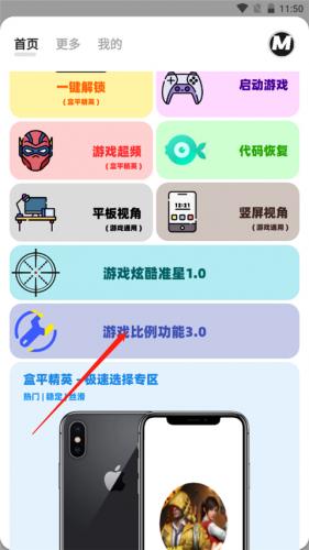 画质Mxpro最新版