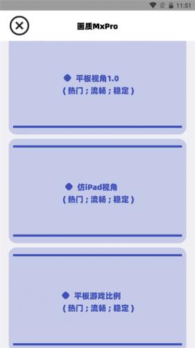 画质Mxpro最新版