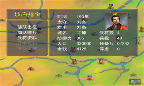 三国群英传单机版截图3
