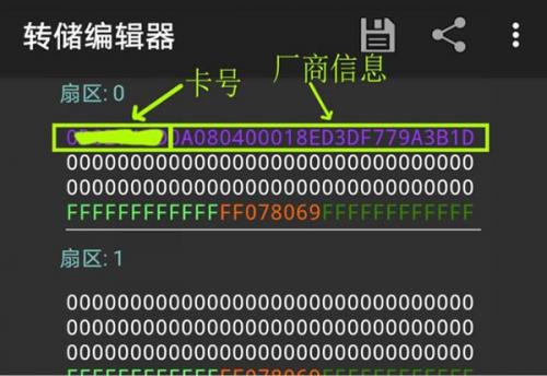 MifareClassicTool