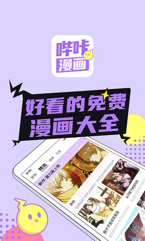 Picacg哔咔漫画