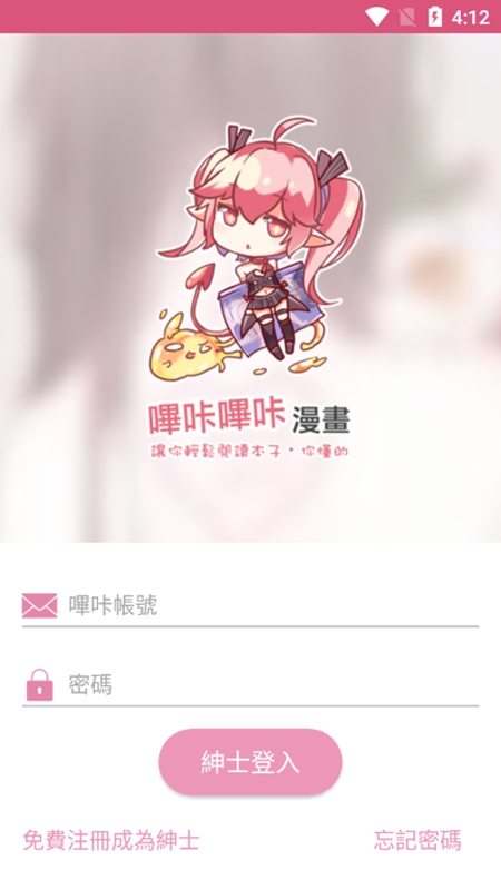 Picacg哔咔漫画