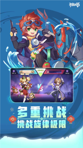 节奏大师回归版截图1