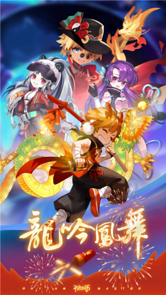 节奏大师回归版截图3