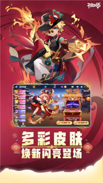 节奏大师回归版截图4