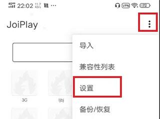JoiPlay模拟器rpg三件套