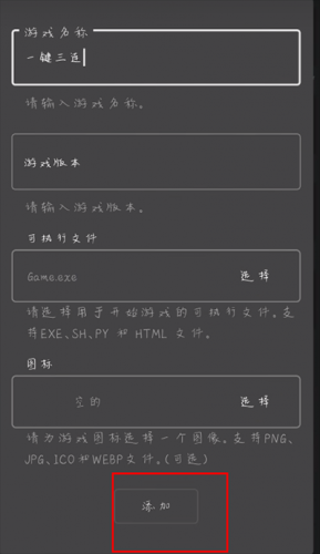 JoiPlay模拟器rpg三件套