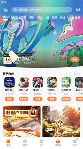 VIVO游戏中心最新版