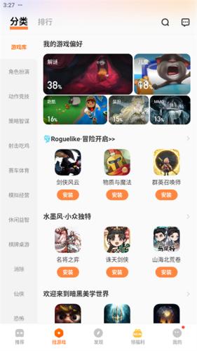 VIVO游戏中心最新版