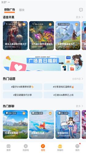 VIVO游戏中心最新版