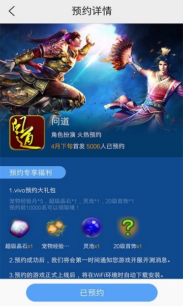 VIVO游戏中心最新版
