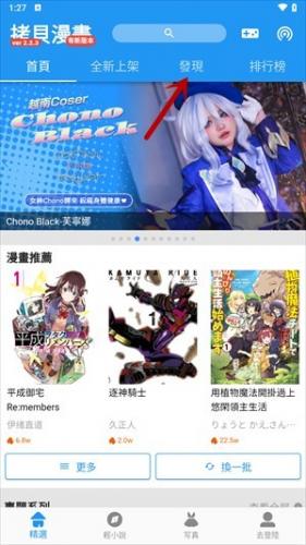 拷贝漫画3.0版本