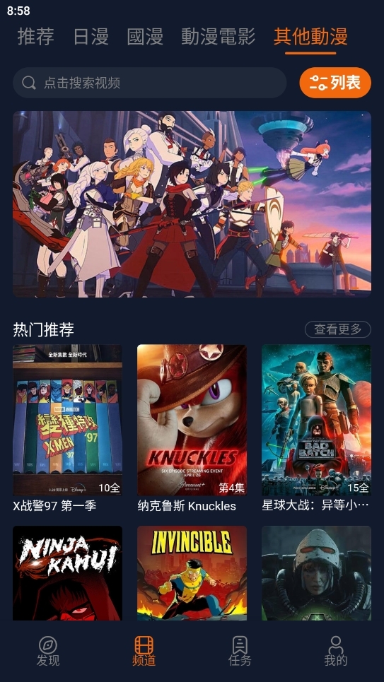 囧次元最新版本截图2