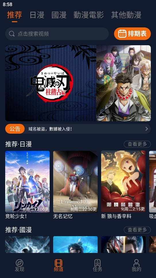 囧次元最新版本截图3