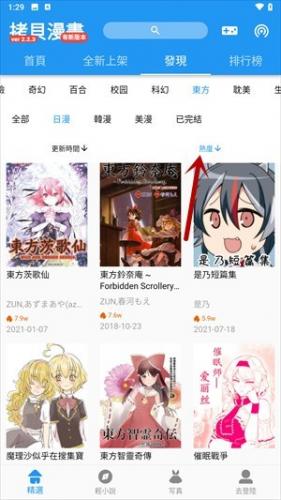 拷贝漫画3.0版本