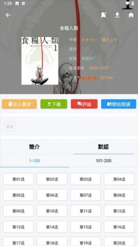 拷贝漫画3.0版本