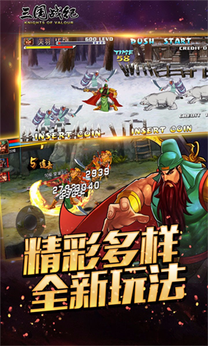 三国战纪风云再起手机版