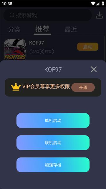 游聚游戏平台截图1
