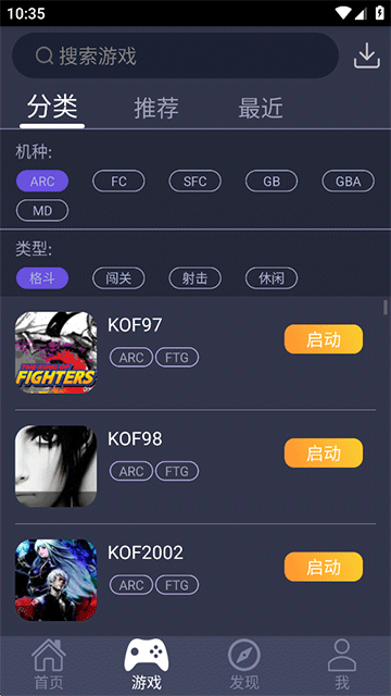 游聚游戏平台截图3